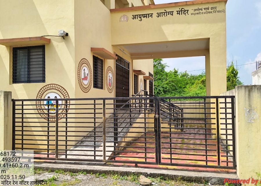 आरोग्य उपकेंद्र1