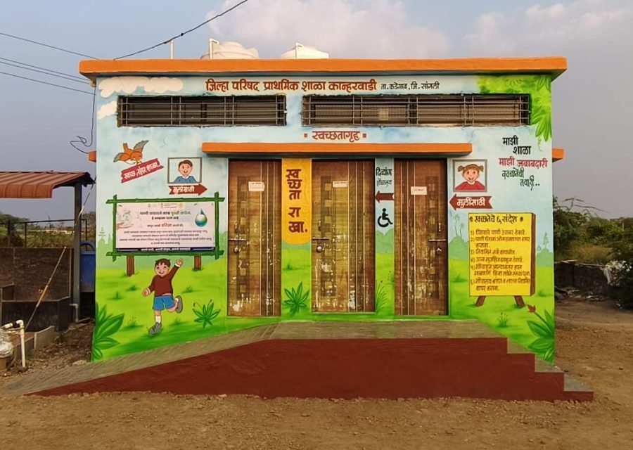 स्वच्छता गृह